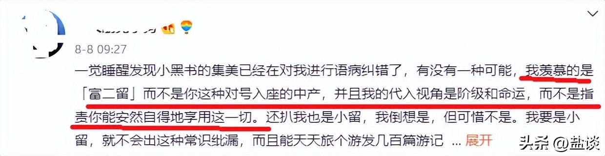 围观“富二留”和国内“打工狗”的网络battle：谁在操控流量密码