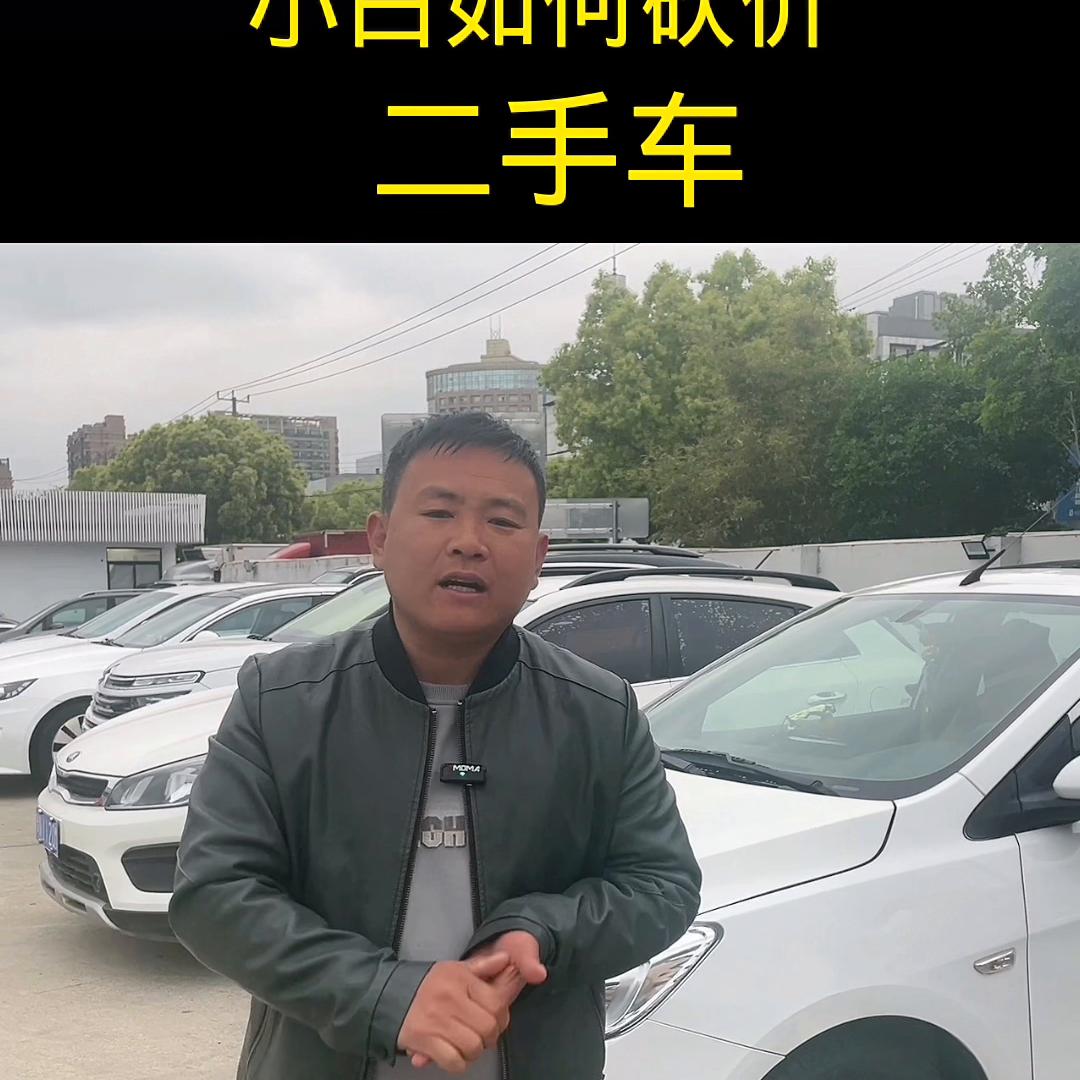 二手车知识怎么学,二手车知识
