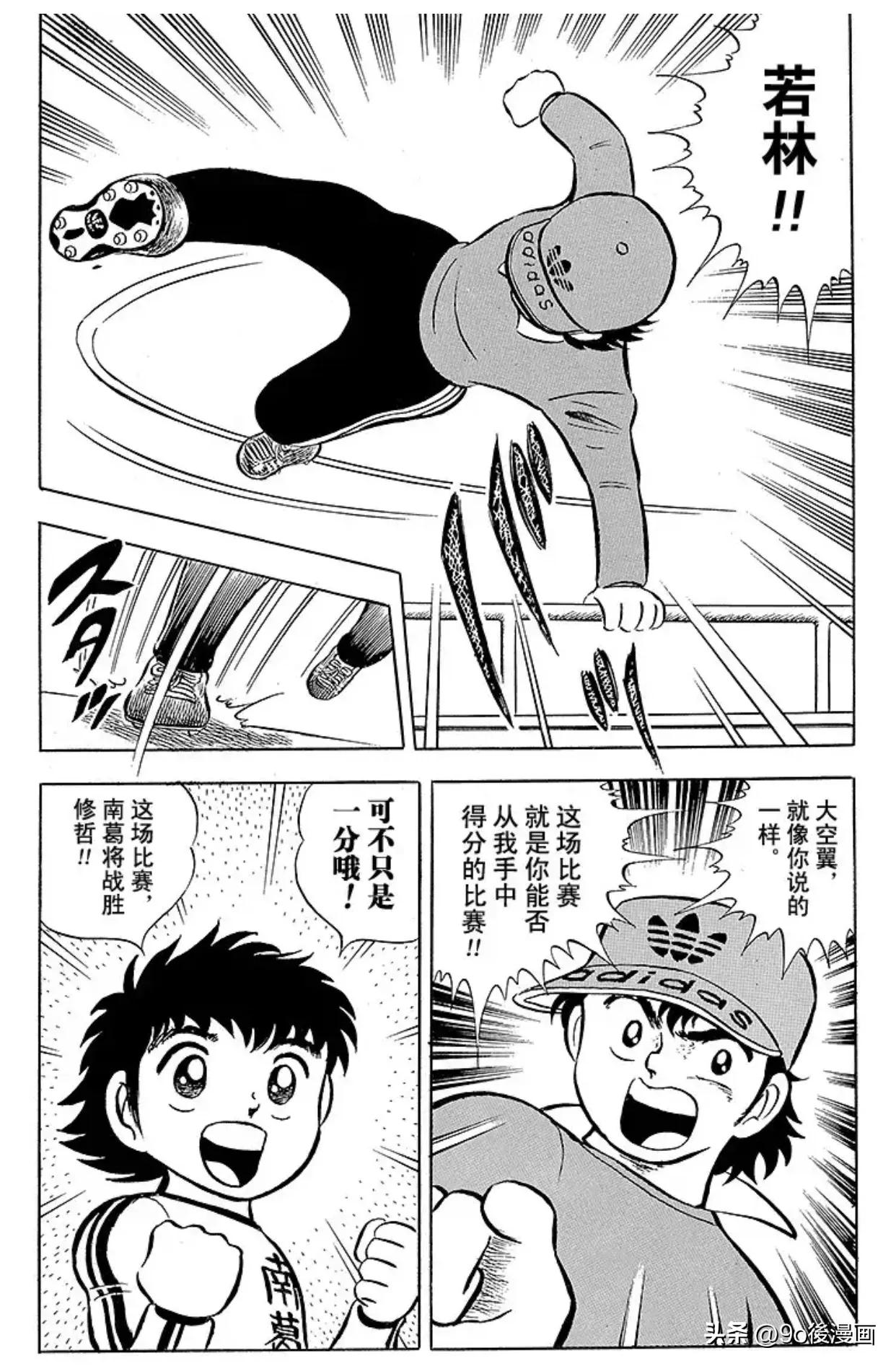 足球小将最后一集介绍,足球小将第42话