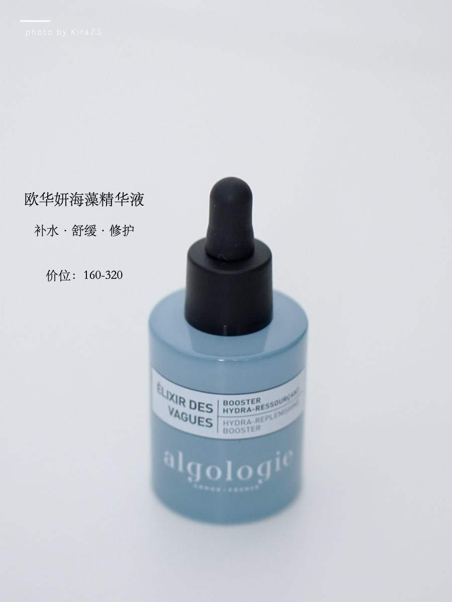 修护舒缓抗老保湿？海藻精华到底有什么好？