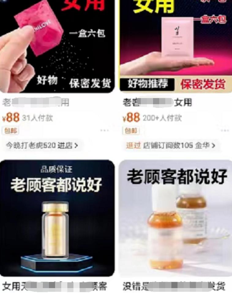 200人集体网购药,迷女孩,绿茶红茶冰糖雪梨竟成新型*药迷**