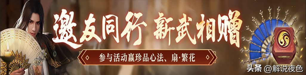 流星群侠传4周年,流星群侠传烟火盛典