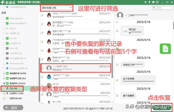 手机数据恢复软件哪个好用,手机存储清理软件排行榜