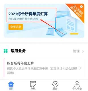 2021年生了宝宝可以申报退税吗,申报2021年1至3岁的孩子退税流程