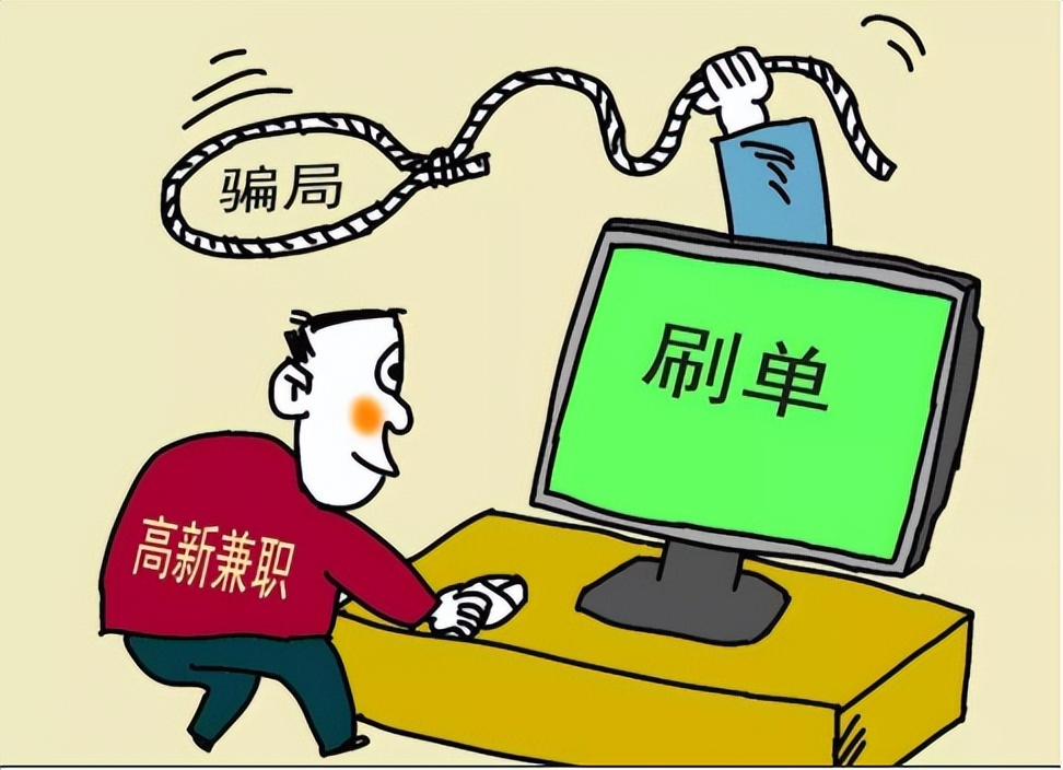 刷单炒信案件定性,刷单炒信涉嫌什么罪