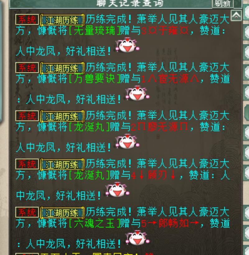 大话西游2超级宝图,大话西游2经典版神兵重铸