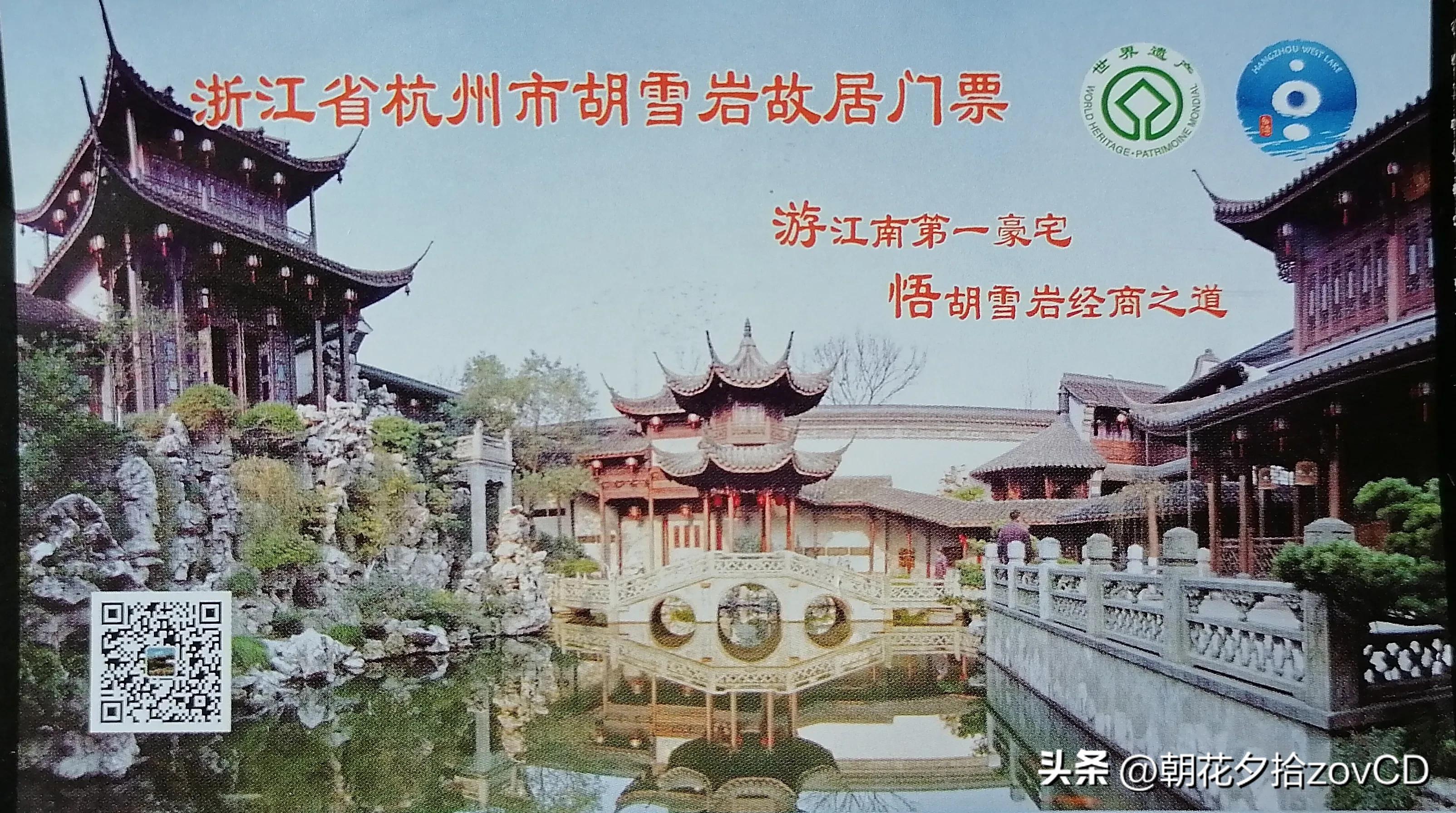 晚清豪宅胡雪岩故居,杭州第一豪宅胡雪岩故居