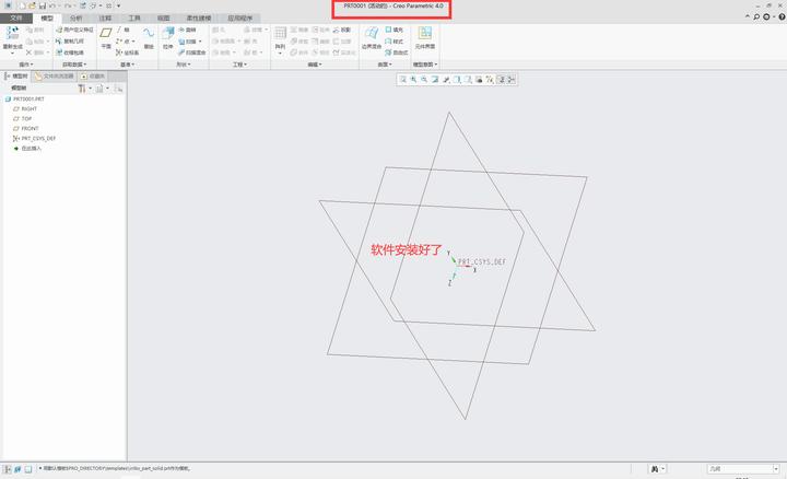 软件学堂creo4.0安装教程详细步骤,creo4.0软件安装包哪里有