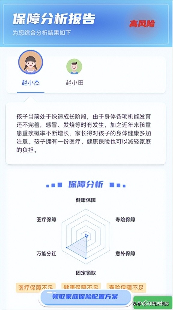 国寿保险互联网寿险,国寿服务终身寿险臻享版