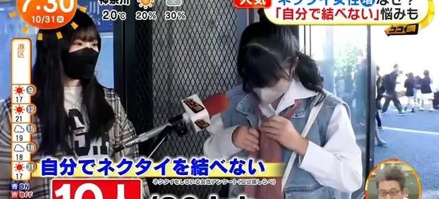 日本女高中生打领带,日本女生打领带