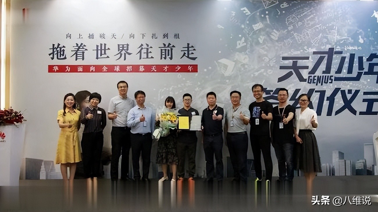 华为招天才少年不限制学历,华为天才少年计划年薪