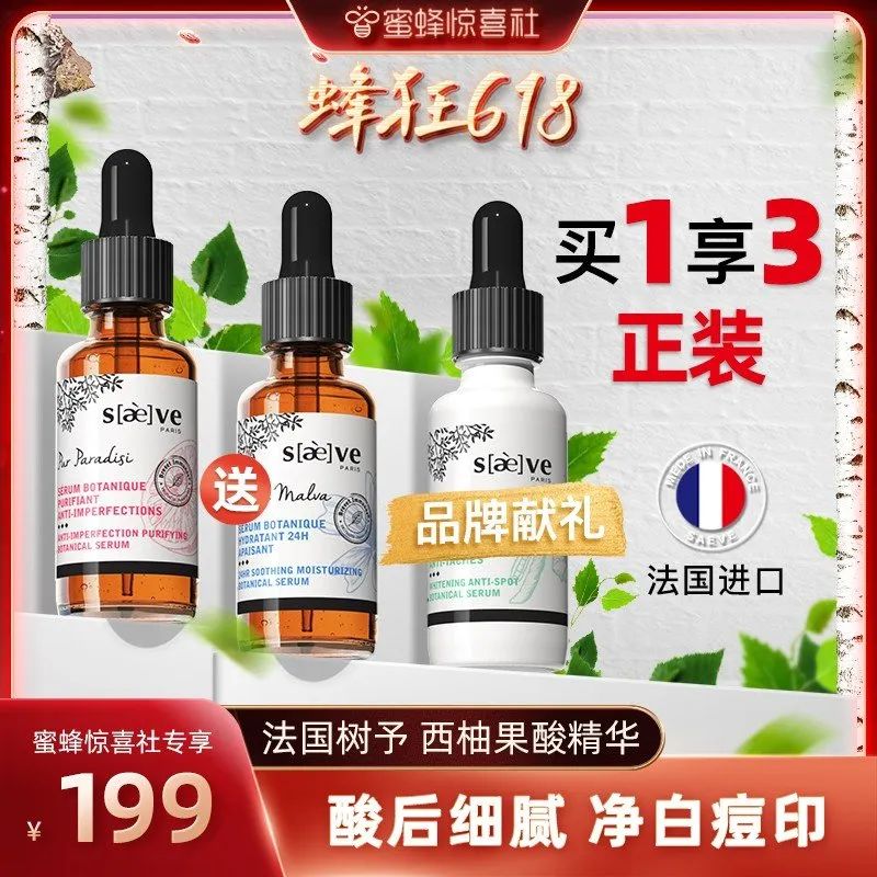 蜜蜂惊喜社618直播间预告,蜜蜂惊喜社618结束时间