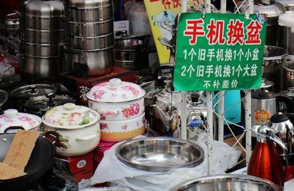 旧手机换剪子,旧手机换剪子有什么猫腻