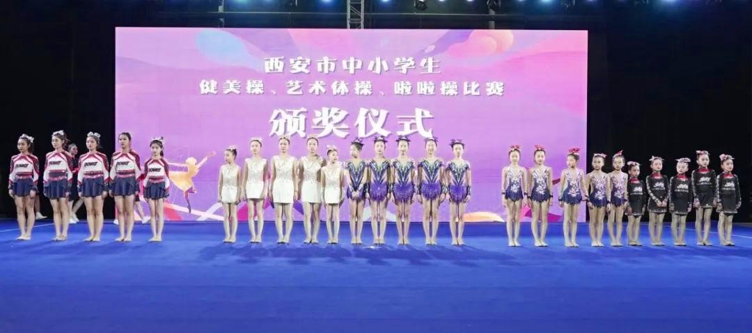 西安市小学生健美操比赛,陕西省中小学生健美操啦啦操
