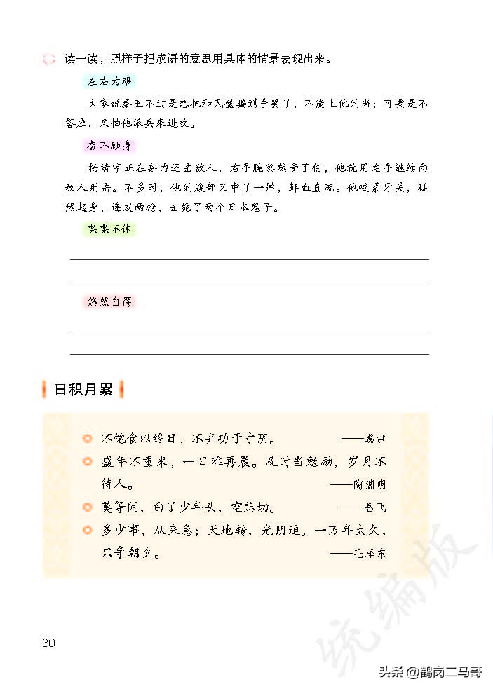 暑假预习语文用什么书,暑假预习的课文开学还要预习吗