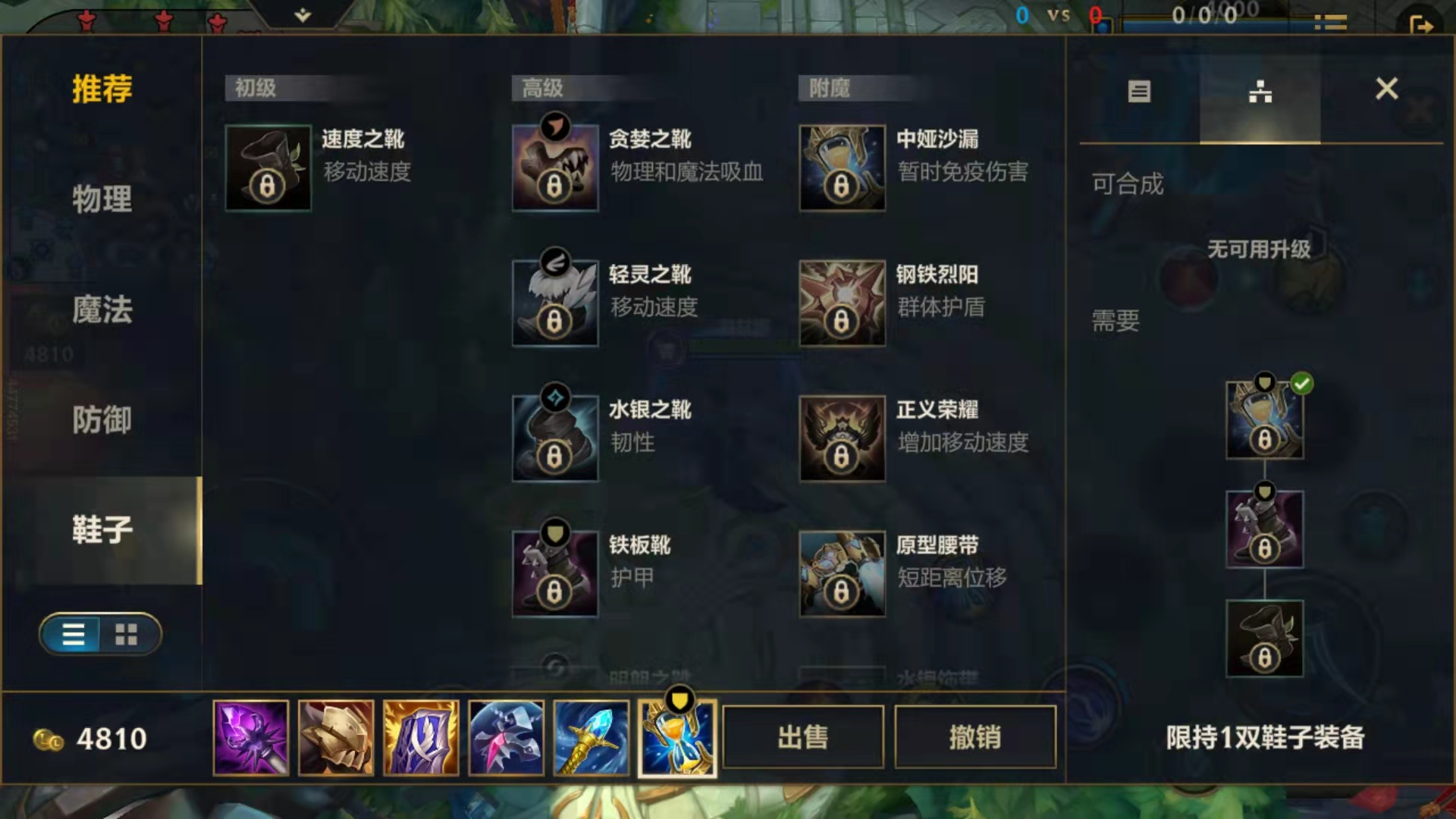 英雄联盟手游莫甘娜辅助最新出装,英雄联盟手游莫甘娜最强出装辅助