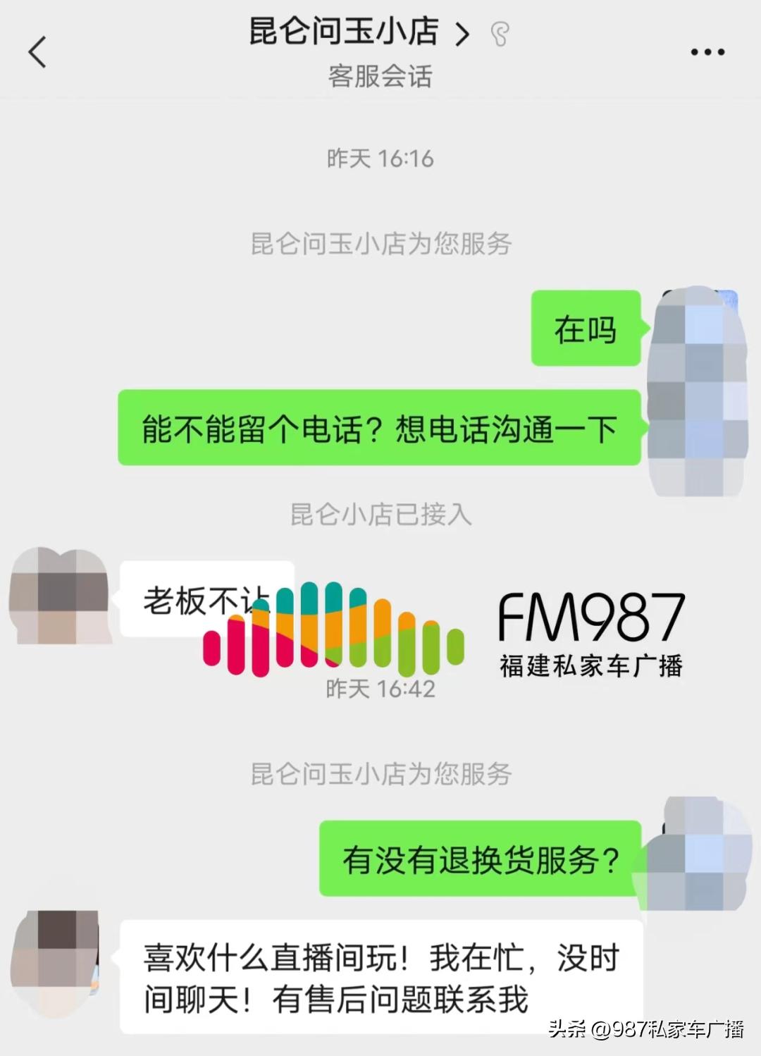 揭秘直播间卖玉石珠宝骗局,直播间购买玉石结果被骗数百万元