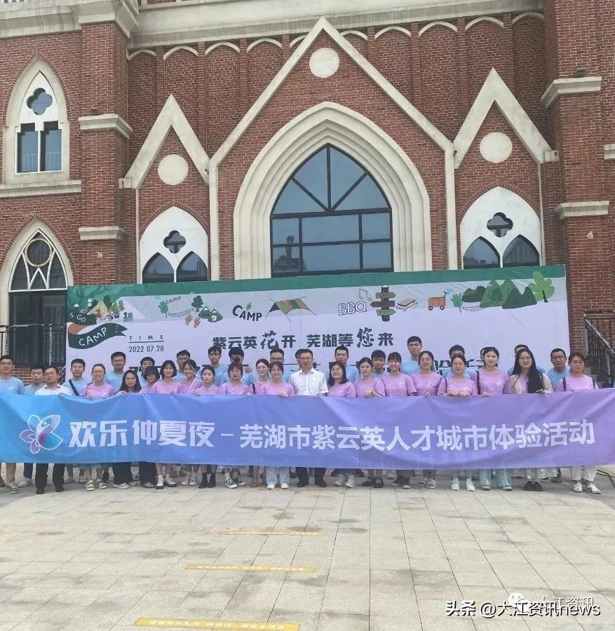 芜湖地铁暖心,芜湖暖心活动