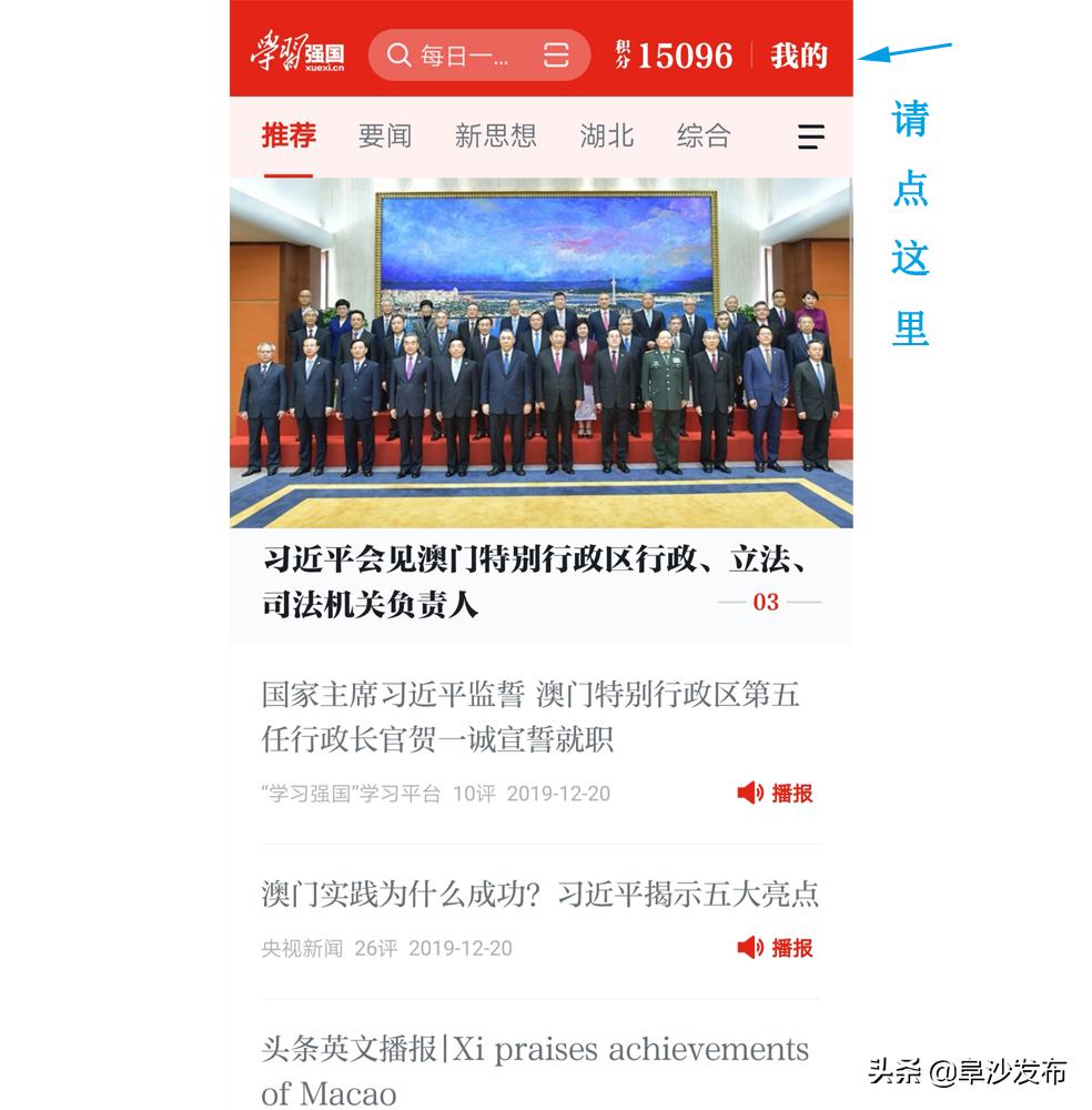 大屏字体怎么调,公屏字体如何调大