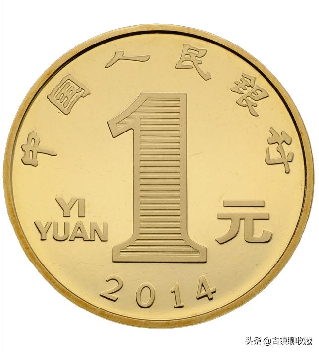 2014年生肖马纪念币整套,未流通生肖马纪念币