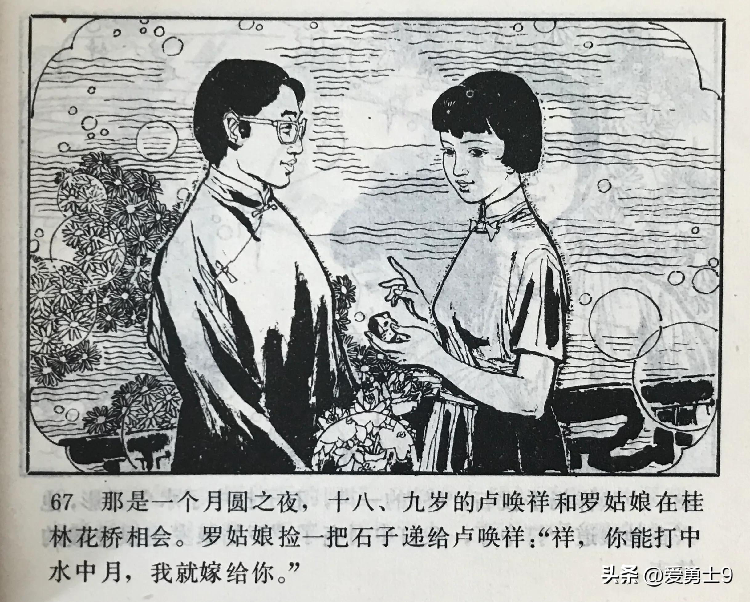 港台连续剧连环画,粤剧连环画