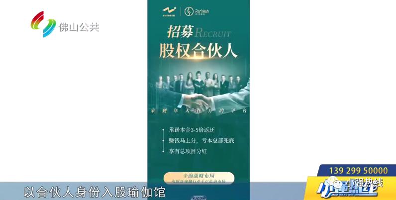 多家瑜伽门店突然停课，佛山180名会员500万费用打水漂？负责人：需要时间处理