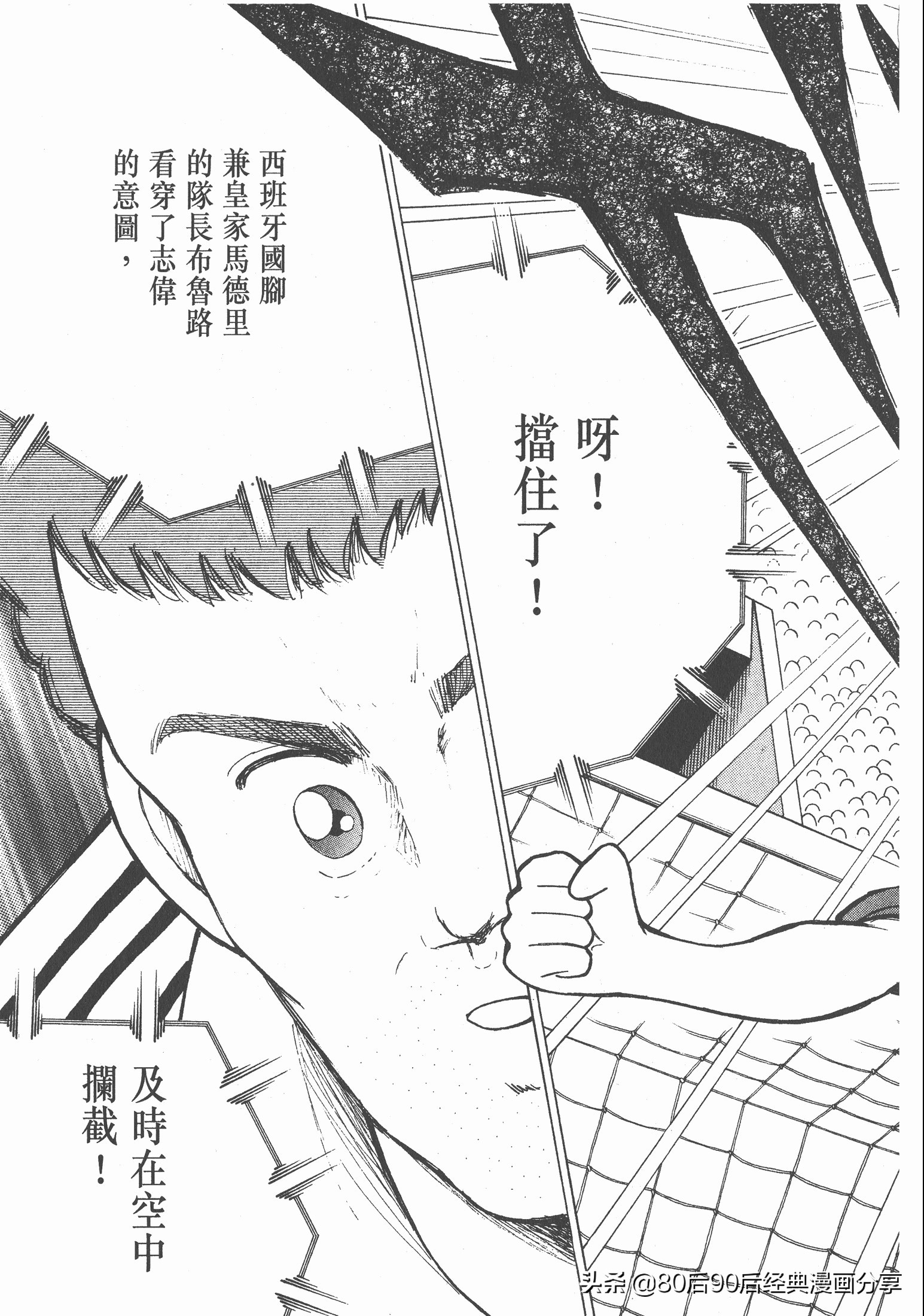 足球小将roadto2002完整版,足球小将roadto2002