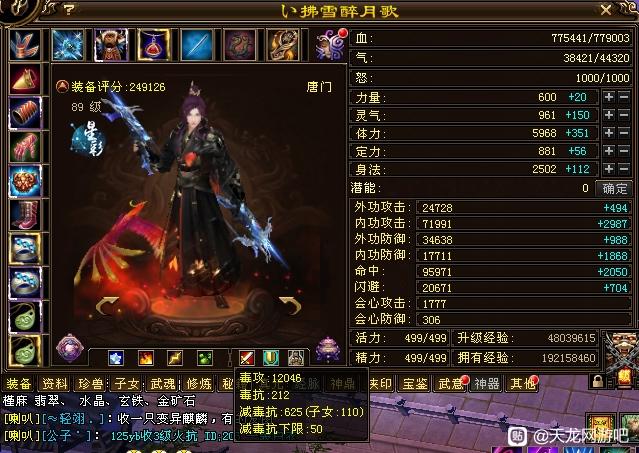 天龙怀旧服白嫖怎么提伤害,天龙怀旧服白嫖神兽到6阶