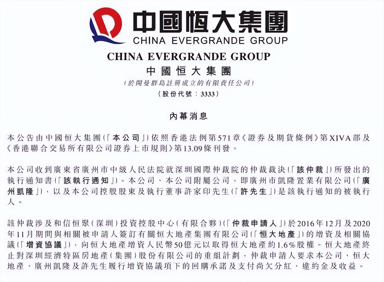 恒大汽车许家印目前的现状,恒大出售汽车资产最新消息