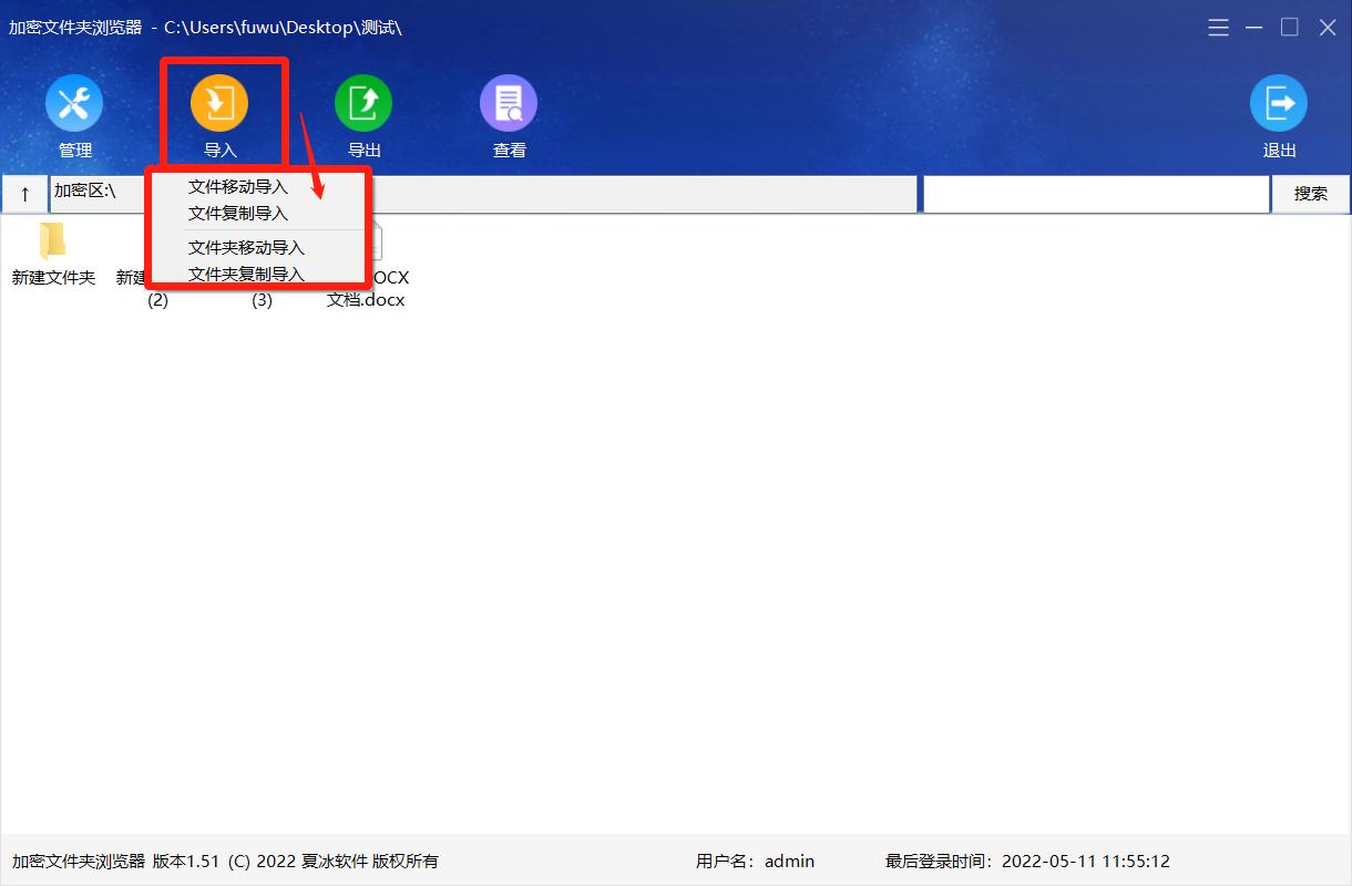 文件夹加密大师,共享文件夹加密