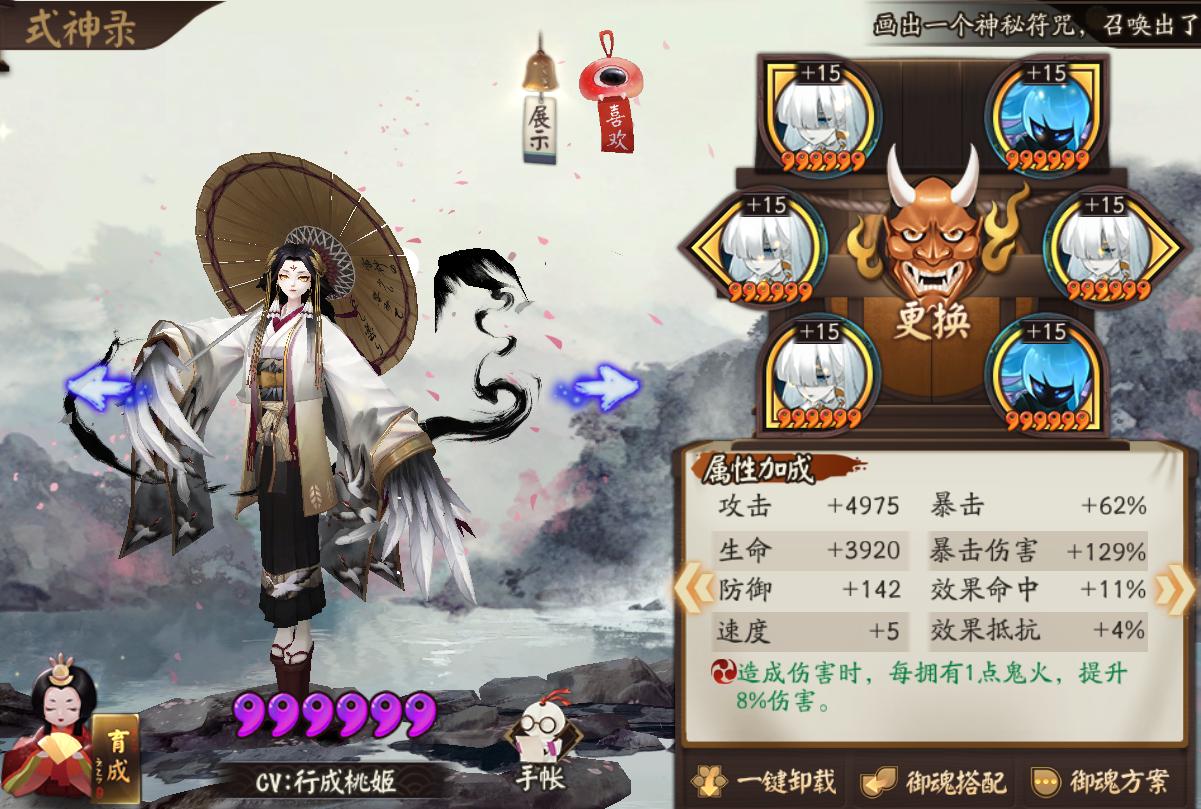 阴阳师离吞阵容,阴阳师吞离岚阵容