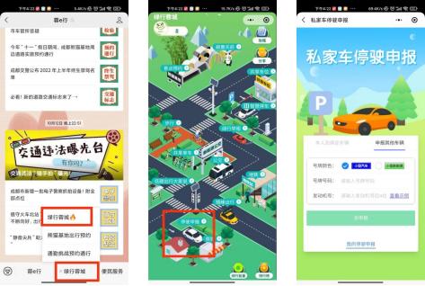 低碳绿色出行普惠平台,成都绿色出行公交免费