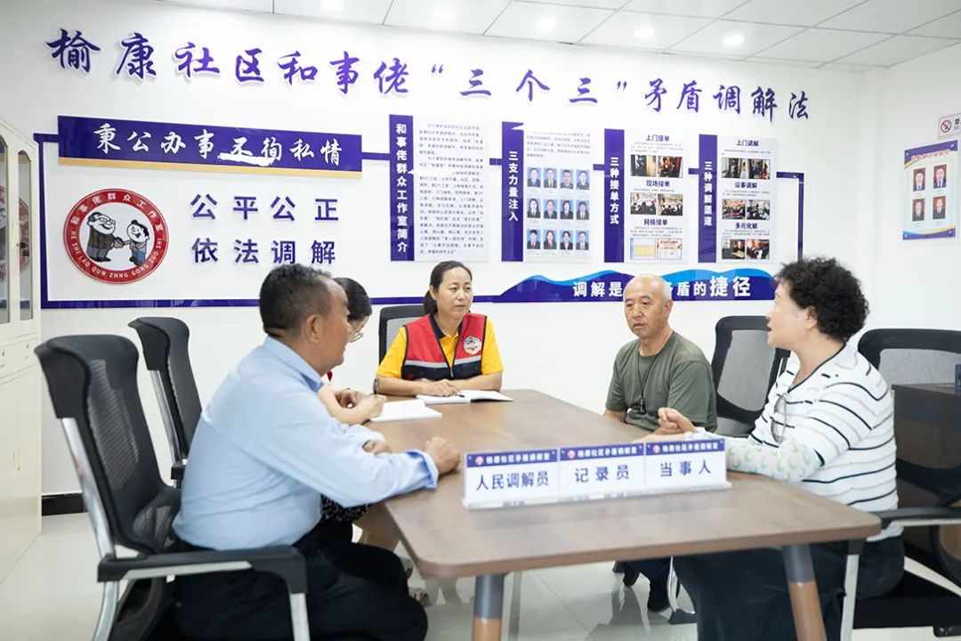 三治联动全面融入社会治理大局,榆阳区四治融合