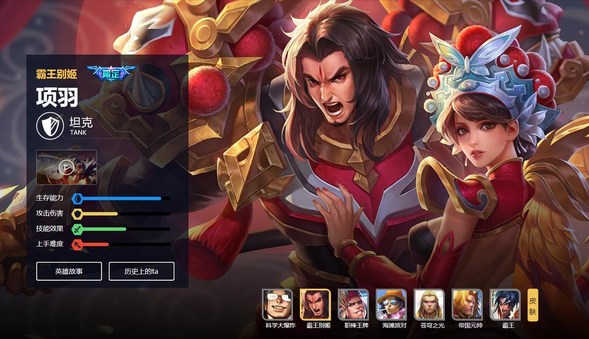 王者荣耀项羽怎么玩?全面清晰为你解析