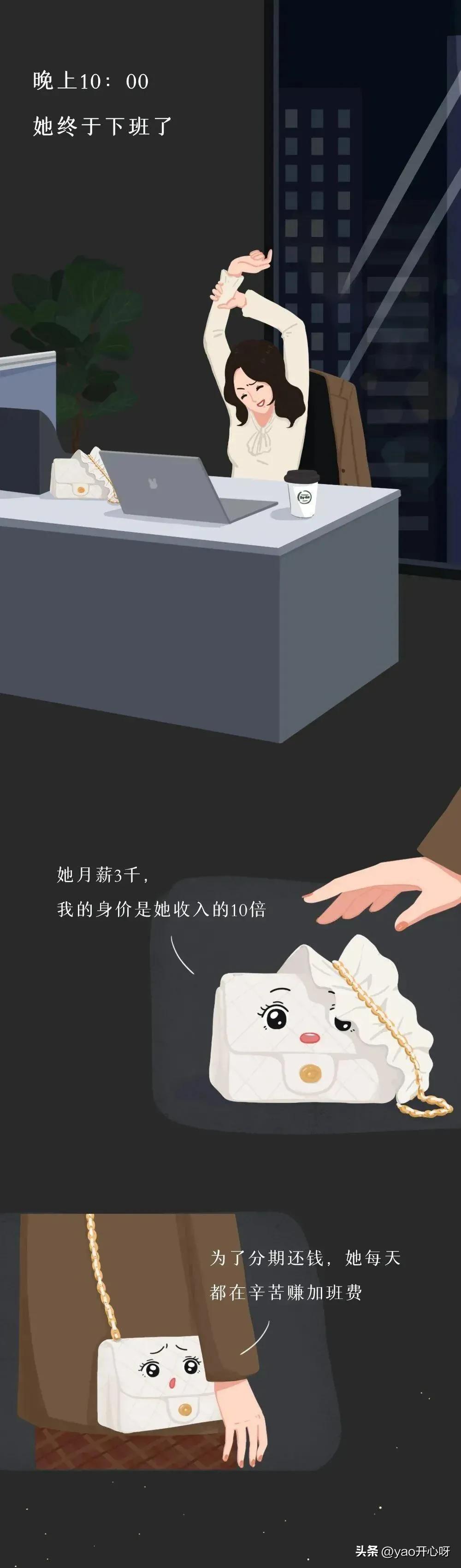 月薪2800根本花不完漫画,月入三万的生活漫画