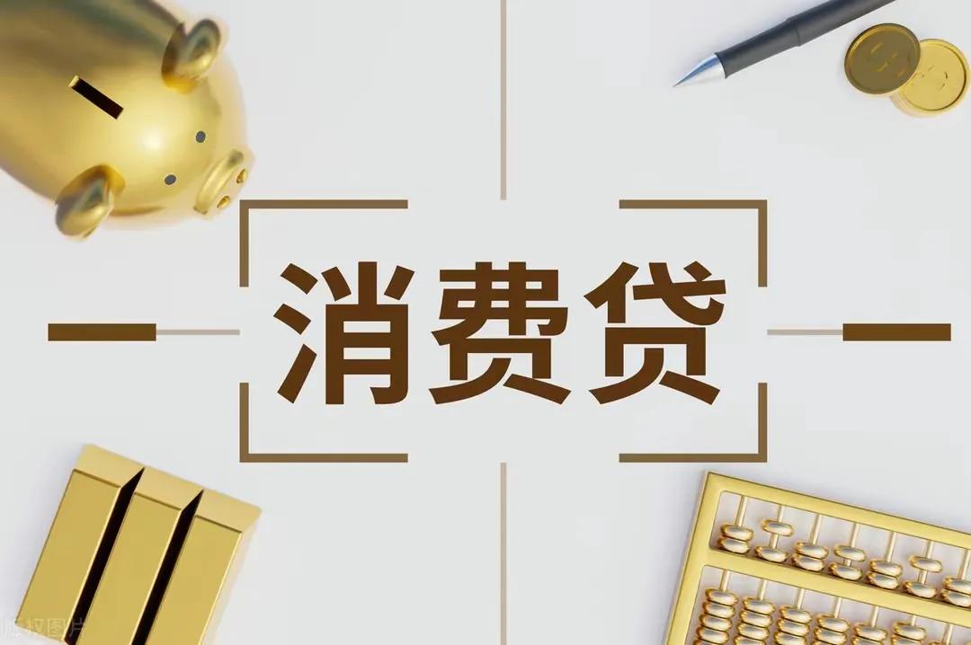 房屋抵押消费贷和经营贷利率,昆山房屋抵押消费贷经营贷利率