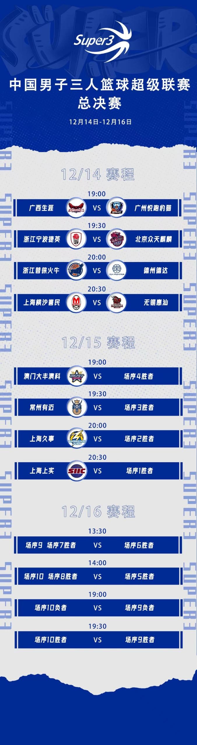 海口锦标赛第三轮直播,海口举办5场中超比赛