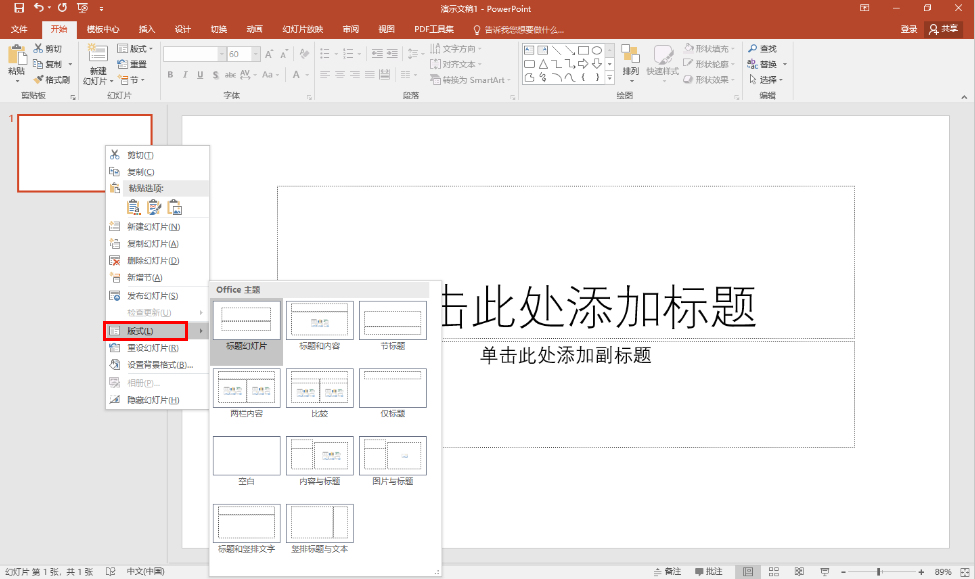 如何做好ppt技巧视频,如何做好ppt技巧与方法
