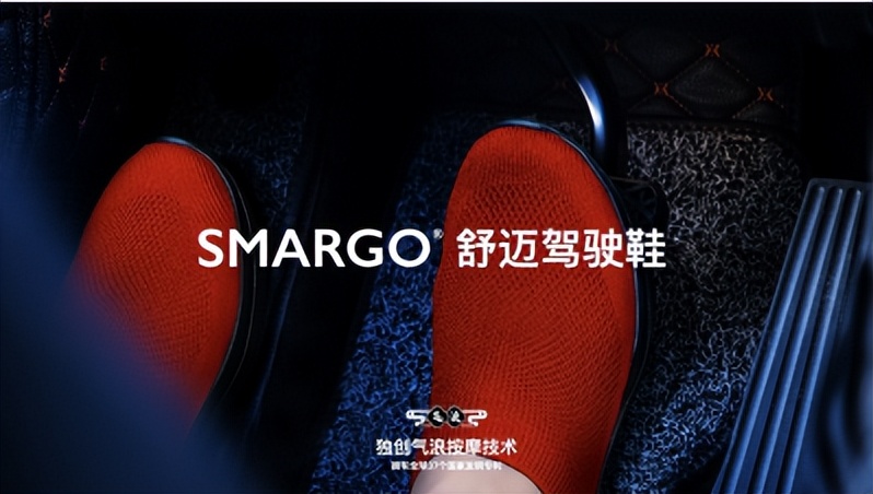 舒迈汽车安全鞋,开车鞋也叫散步鞋