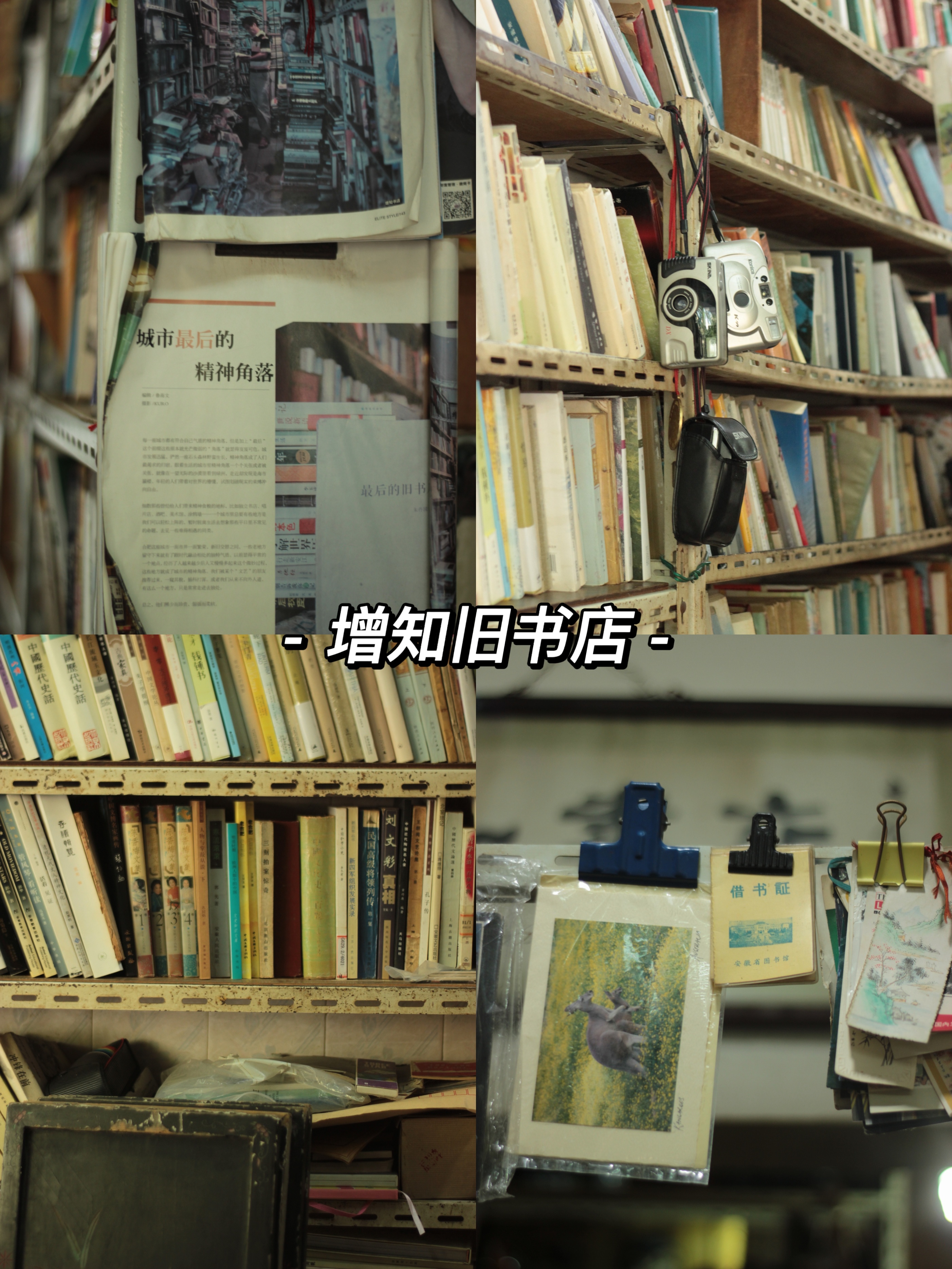 合肥十大最美书店,吐血整理书籍推荐