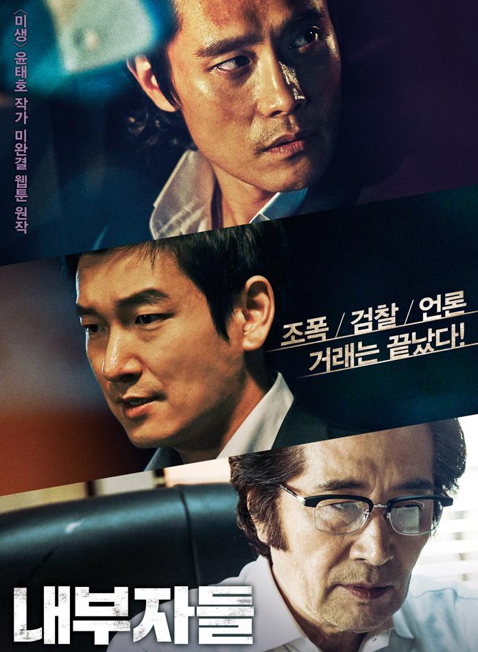 严重低估的韩国犯罪片,10部超刺激的韩国犯罪题材电影