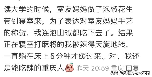 “被家长强迫给室友带纪念品”，破坏了多少宿舍关系
