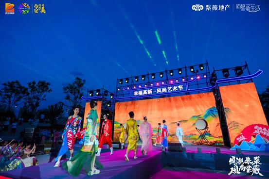 “国潮来袭风尚紫薇”第十七届紫薇风尚社区文化节震撼启幕