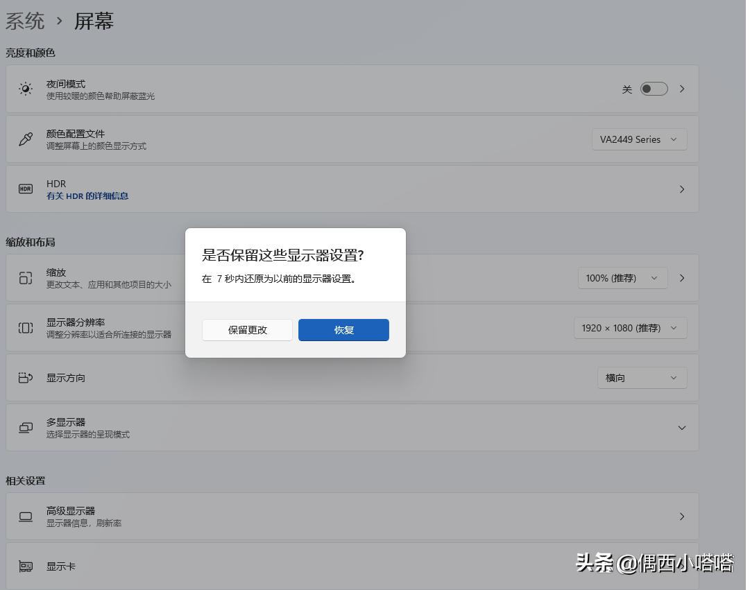 电脑屏幕两侧有黑边怎么调回来,电脑显示器四周黑边没有满屏幕