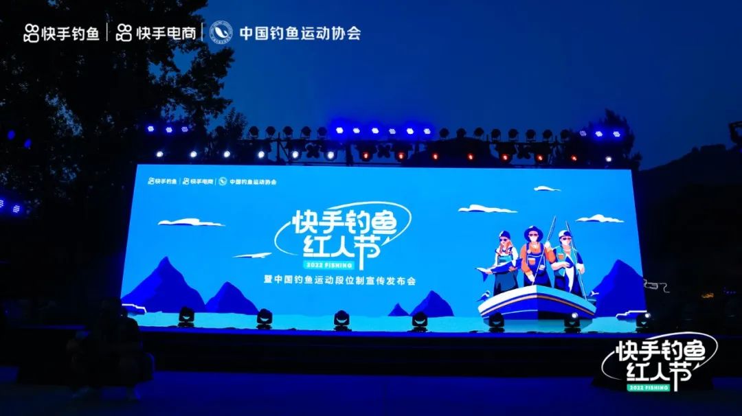 破圈层、降门槛、提升大众参与感，看快手如何打造钓鱼生态社区