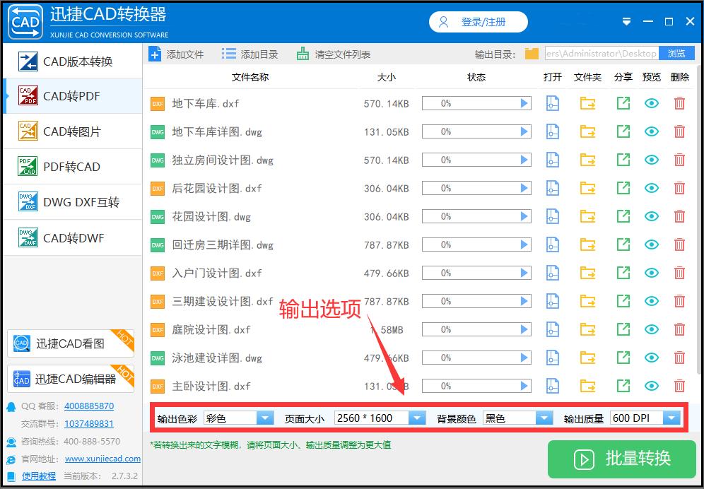 一个cad内多个图如何批量转成pdf,cad2019布局如何批量转换pdf