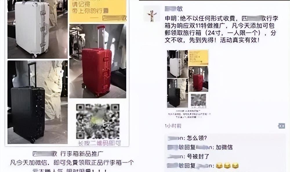 免费送和1元送的区别,免费送模式是不是骗人