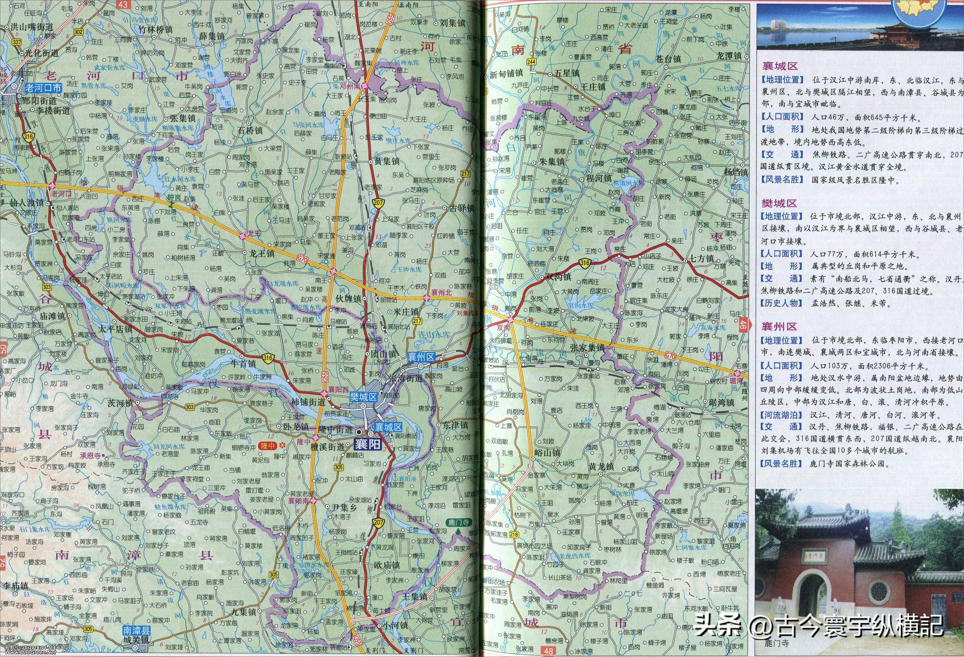 湖北省各县市区划图,湖北省恩施市建始县行政区划