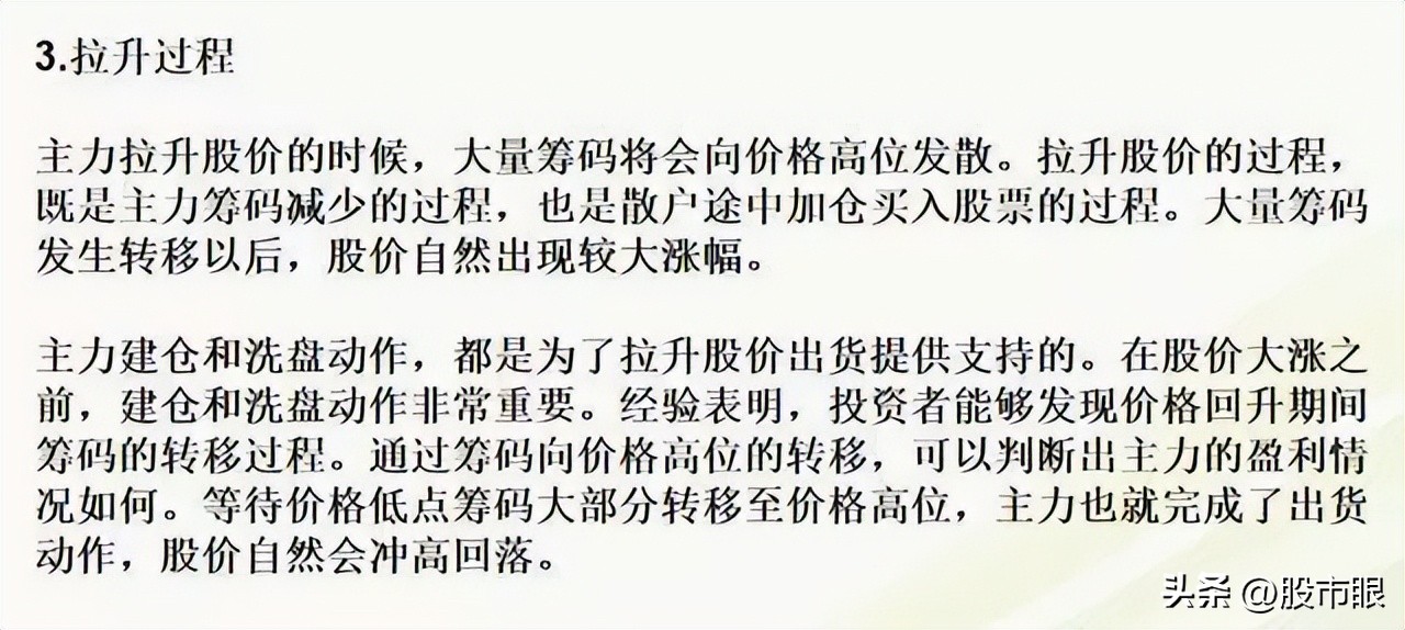 主力操盘一个股票会拉到多少出货,主力操作一只股票会用多少个账户