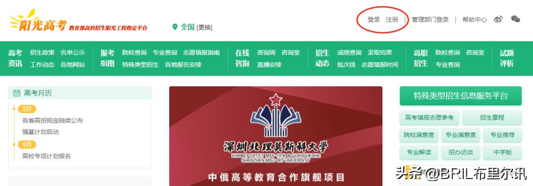 2024年陕西强基计划招生简章,强基计划在陕西招生名额2024